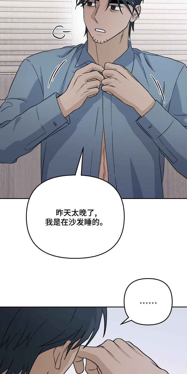 爱犬和爱狗的区别漫画,第75话1图