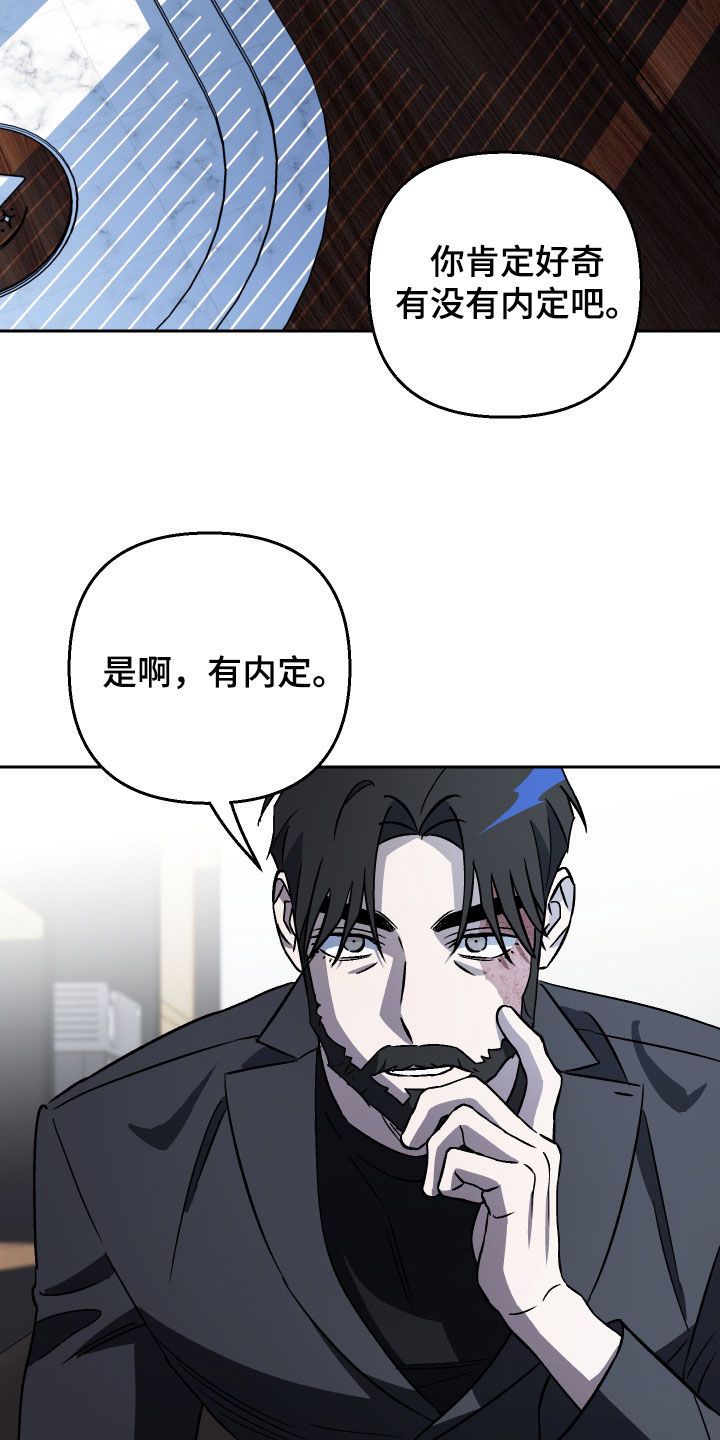 爱犬与我漫画,第116话2图