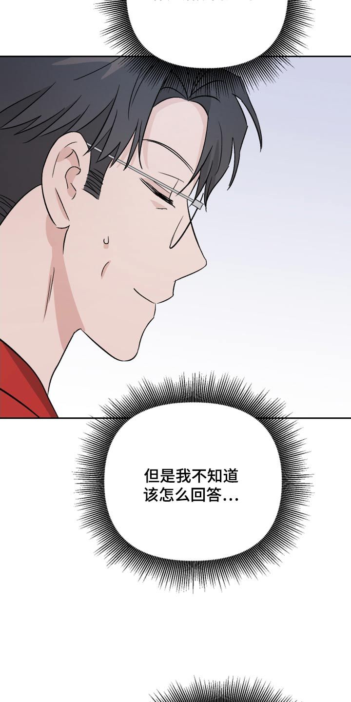 我与爱犬的生活日常漫画,第77话3图