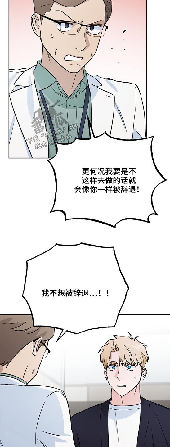 爱犬意思漫画,第48话1图