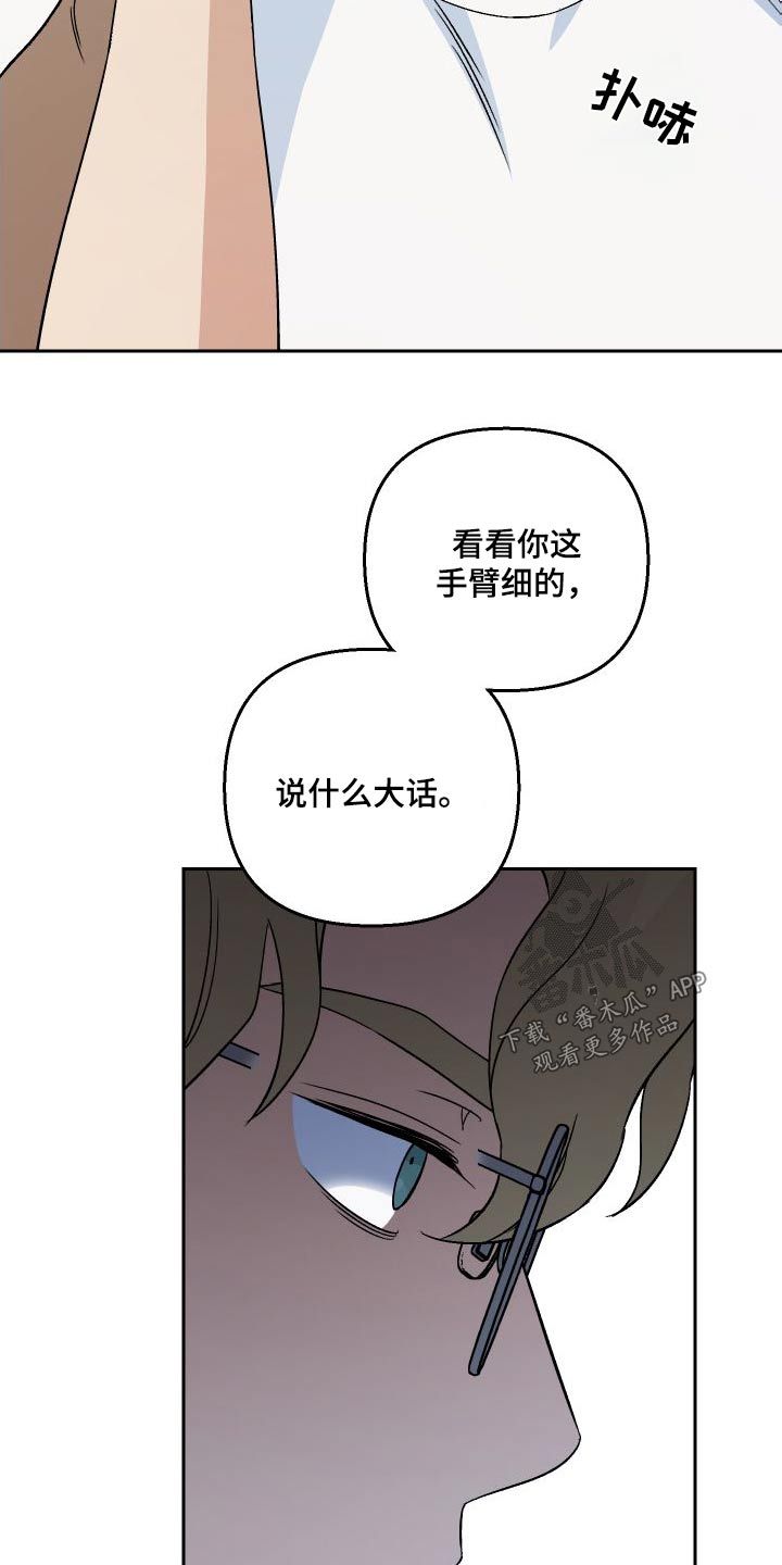 我和我的爱犬漫画,第90话1图