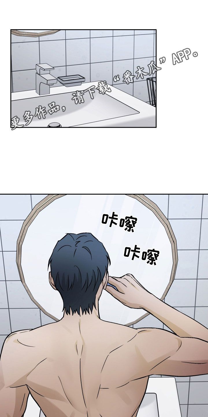 宠物与我漫画,第135话1图