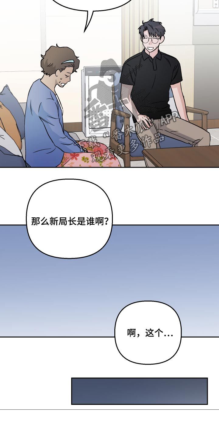 爱犬与我漫画,第41话2图