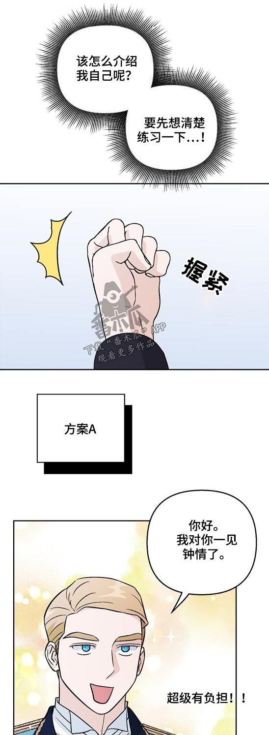 爱犬意思漫画,第49话1图