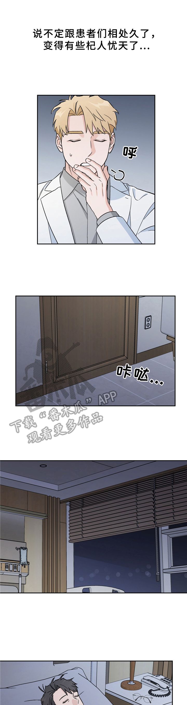 爱犬意思漫画,第14话3图