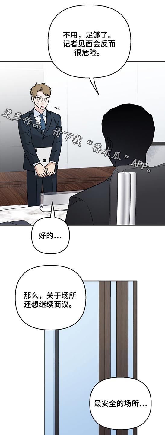 爱犬啥意思漫画,第47话1图