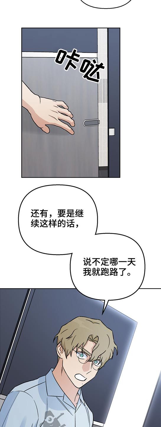 爱犬与我漫画,第43话2图