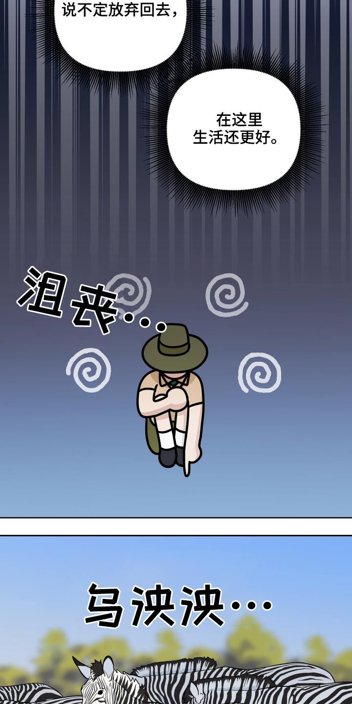 爱犬与我漫画免费观看漫画,第56话5图