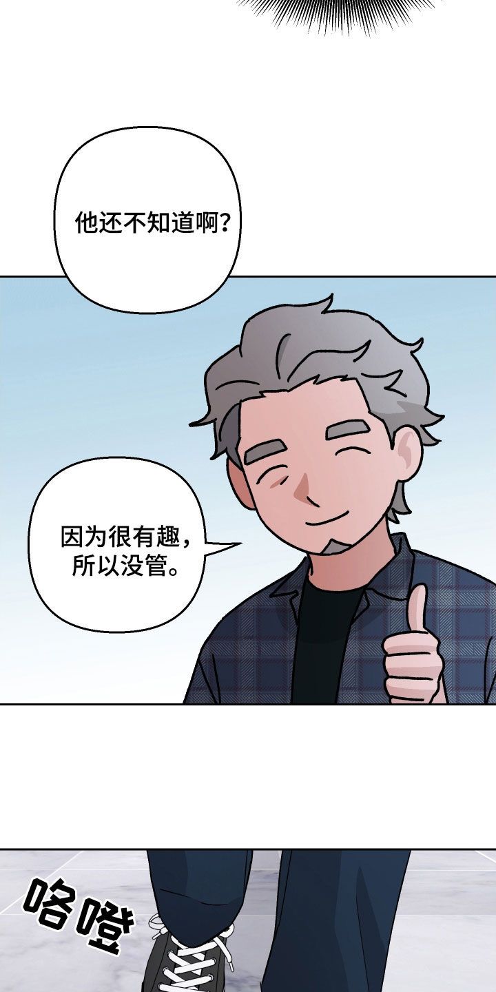 爱犬与我漫画,第123话2图