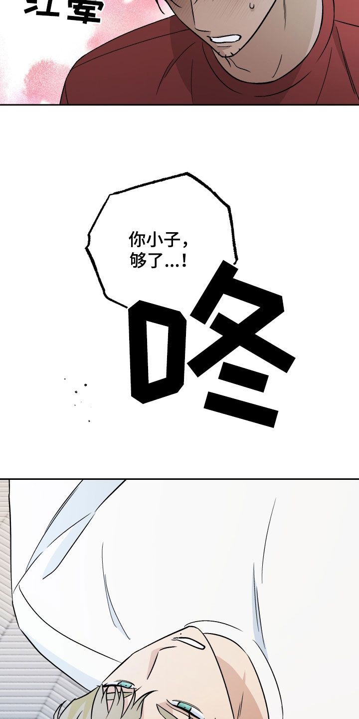 爱犬和宠猫漫画,第134话1图