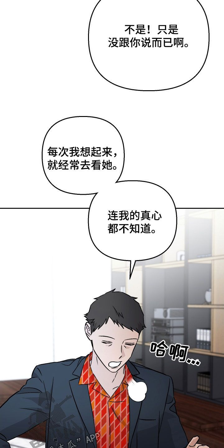 爱犬与我漫画,第113话1图