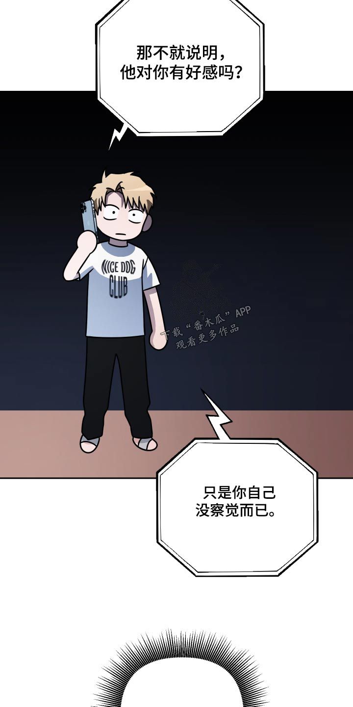 我的爱犬漫画,第85话4图