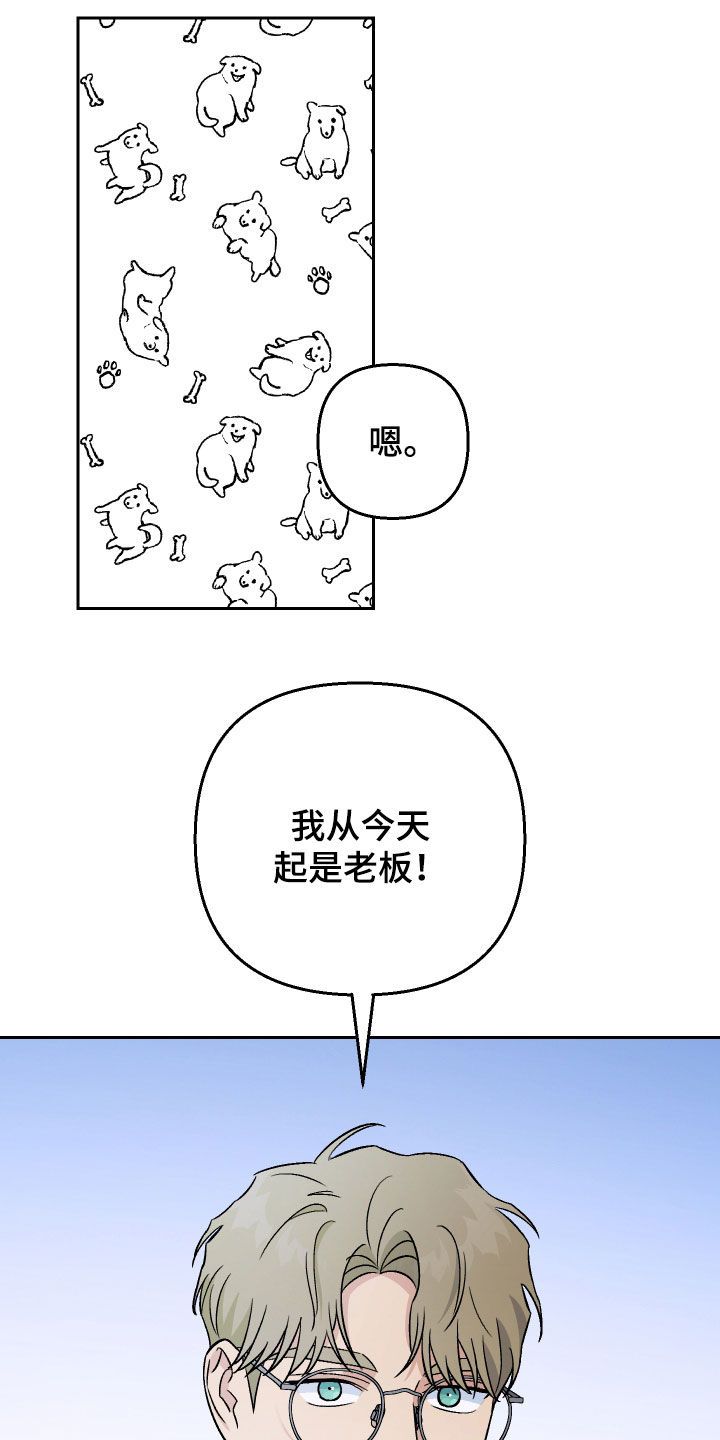 警花与警犬漫画,第139话2图