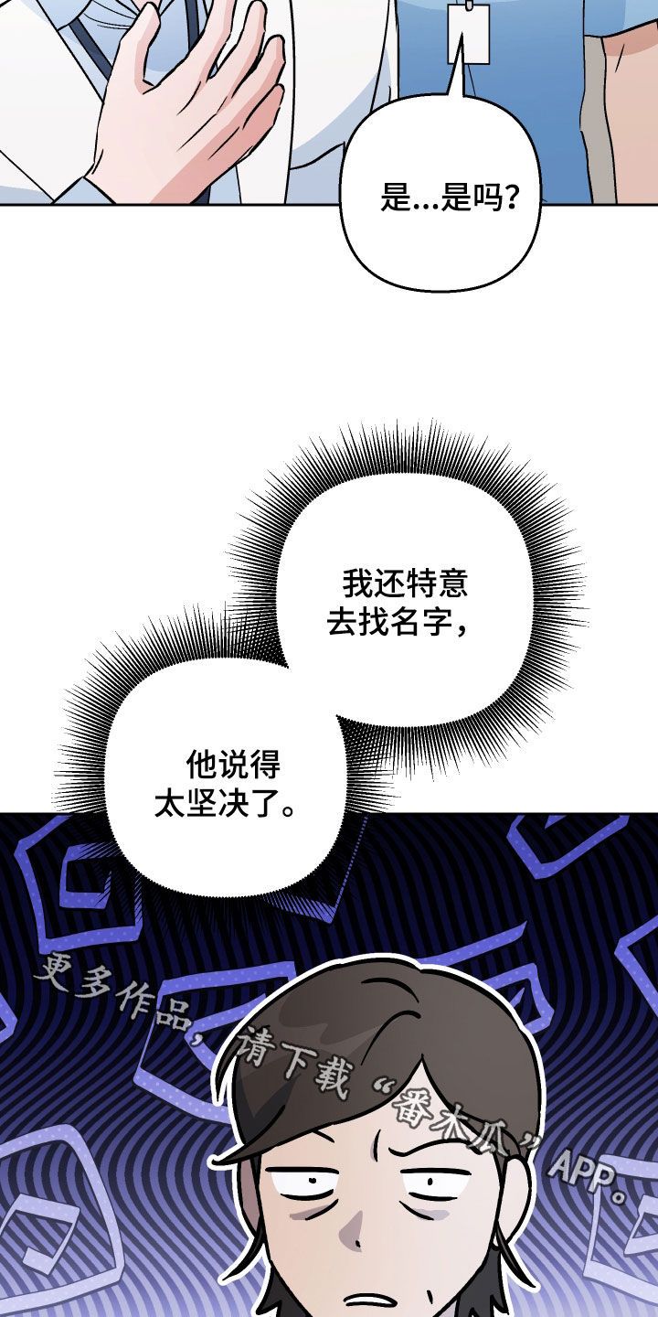 我与爱犬的故事3000字漫画,第135话5图