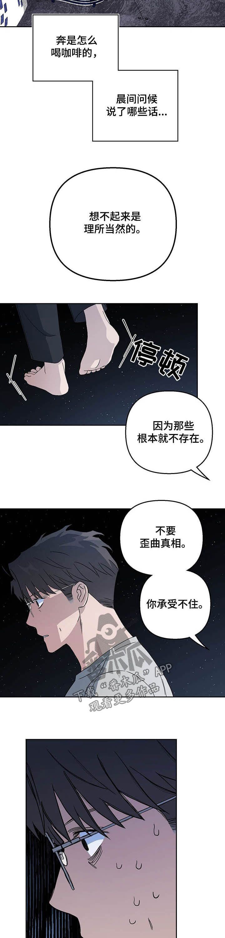 爱犬伴我渡难关是什么生肖漫画,第25话1图