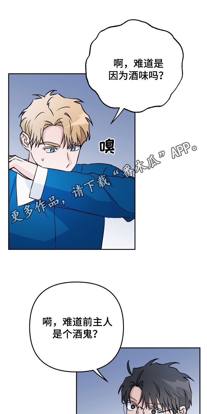 与爱犬告别漫画,第137话1图