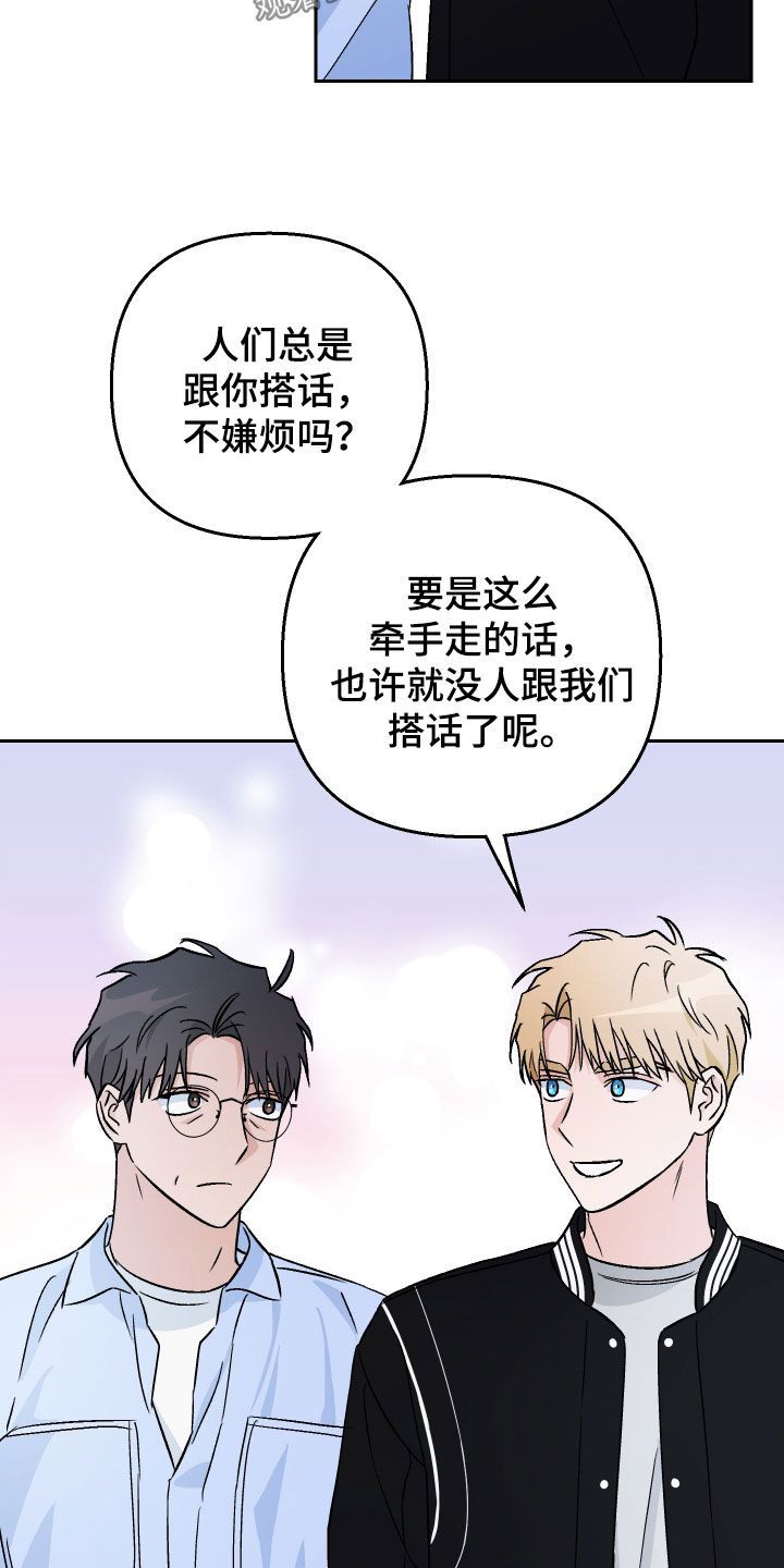 我与爱犬的生活日常漫画,第147话2图