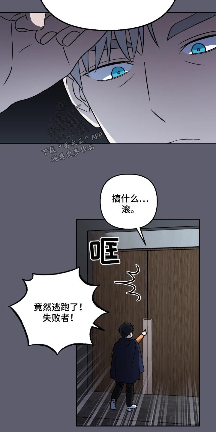 我与爱犬的生活日常漫画,第101话4图