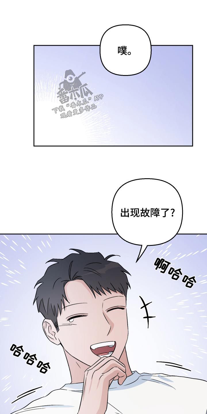 警花与警犬漫画,第78话5图