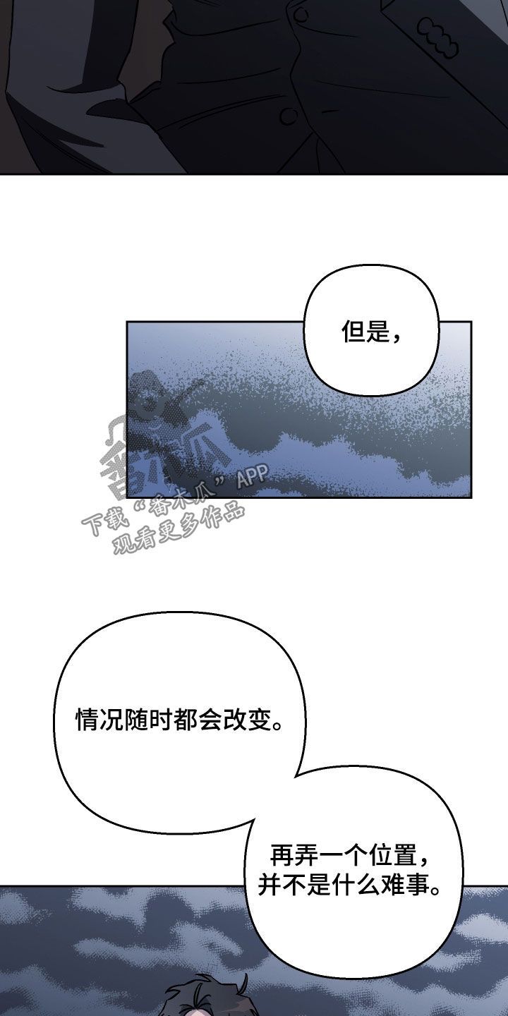 爱犬与鹦鹉漫画,第116话3图