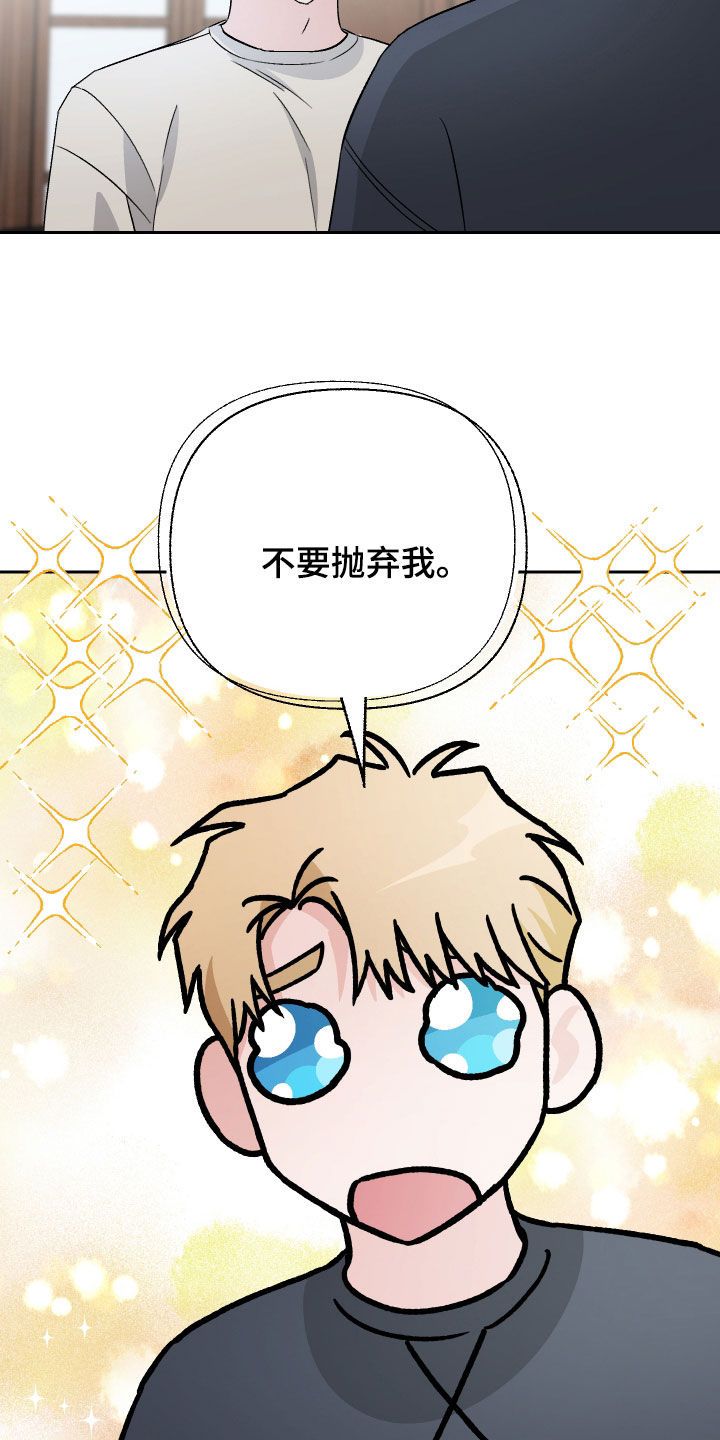 爱犬与我漫画,第144话2图