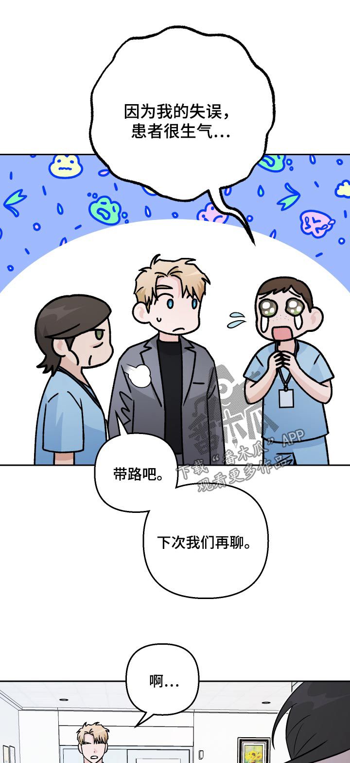 我与爱犬的生活日常漫画,第105话1图