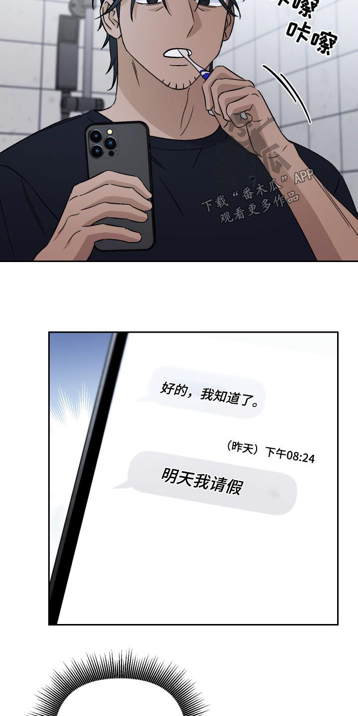 小狗与我漫画,第93话2图