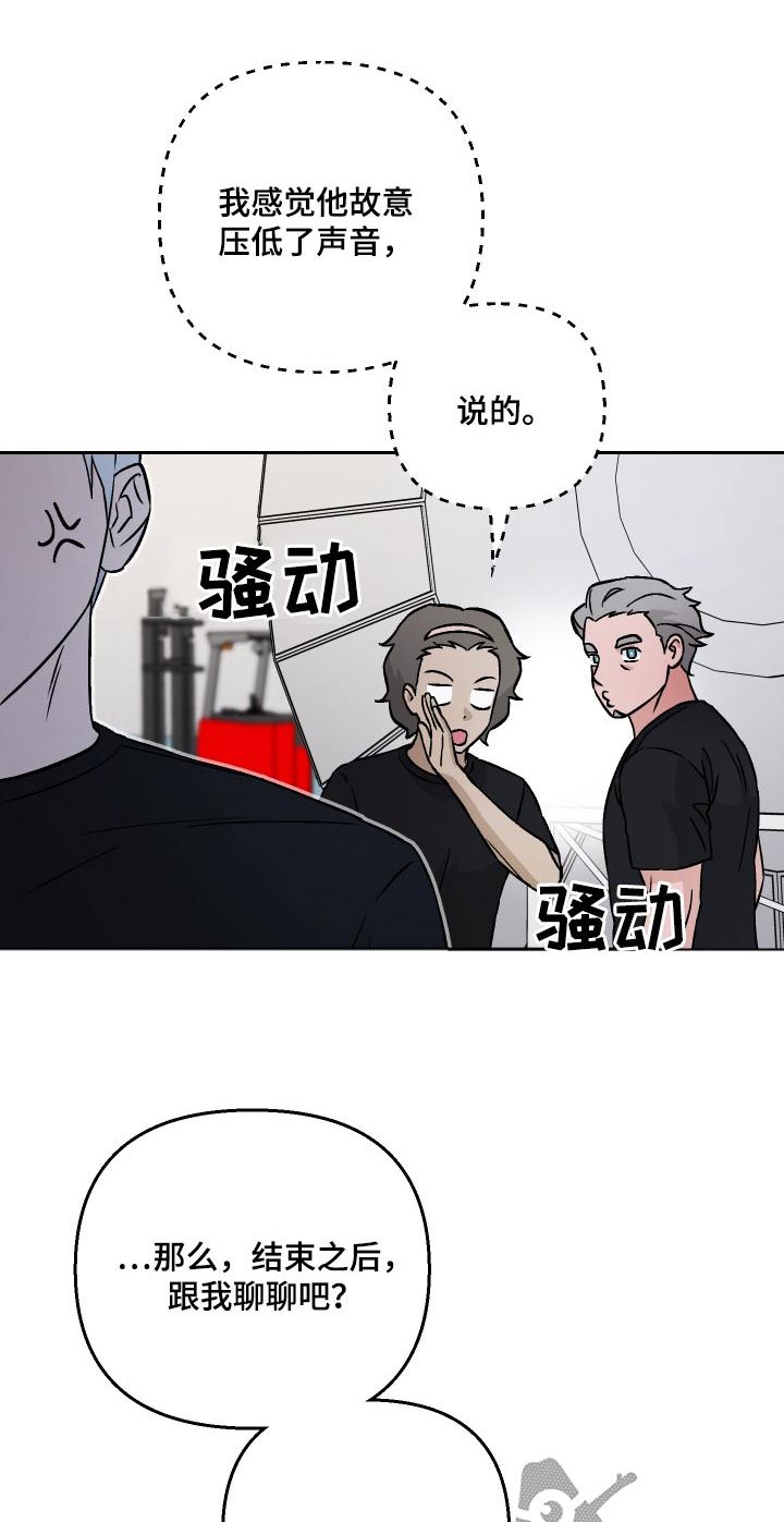 爱犬和我的一天漫画,第107话1图