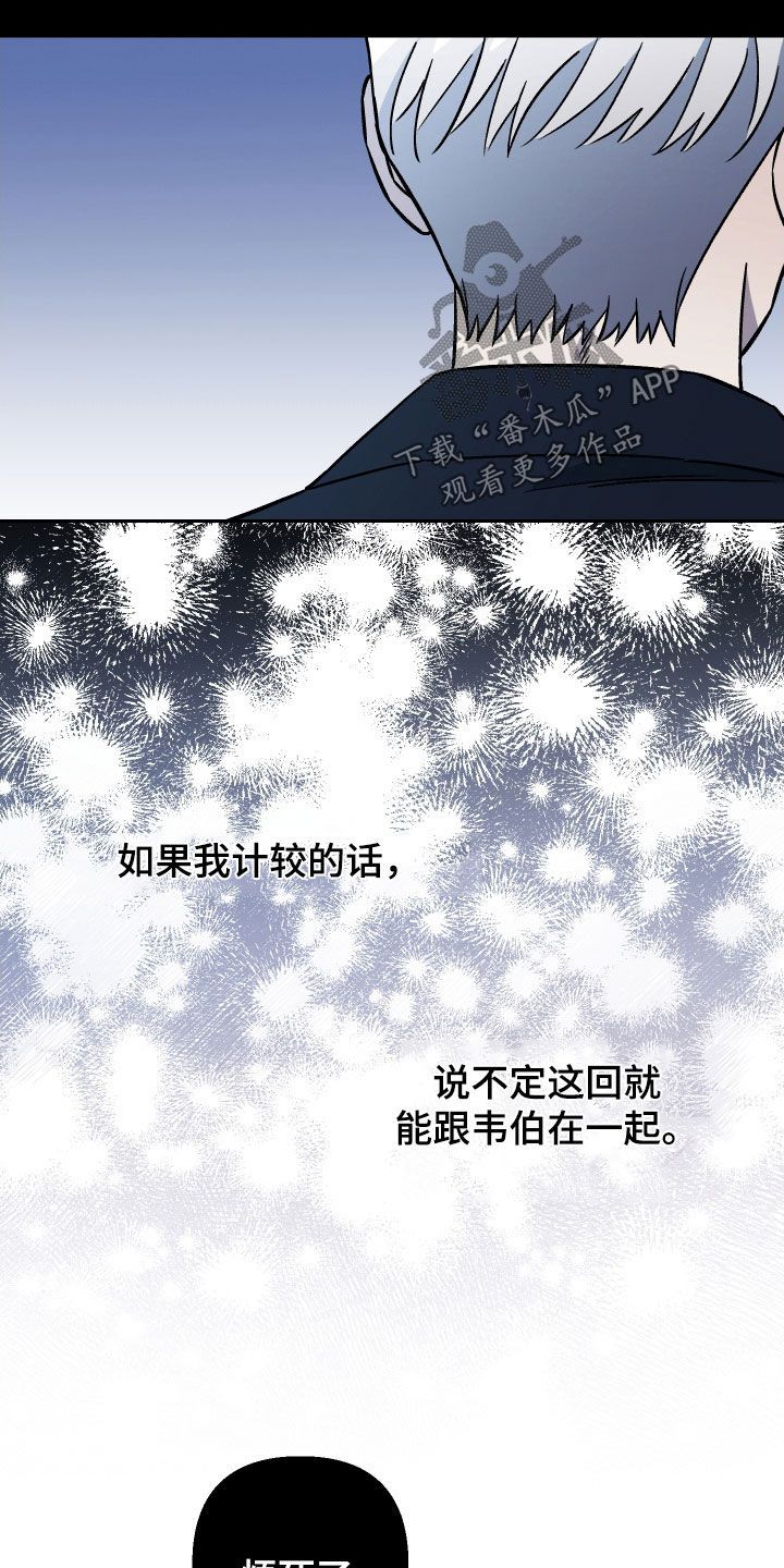 爱犬与我漫画免费观看漫画,第123话2图