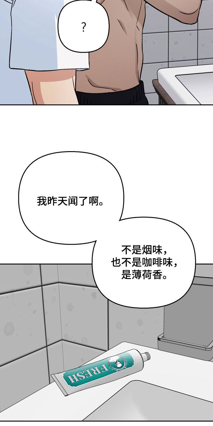 爱犬伴我渡难关是什么生肖漫画,第135话3图