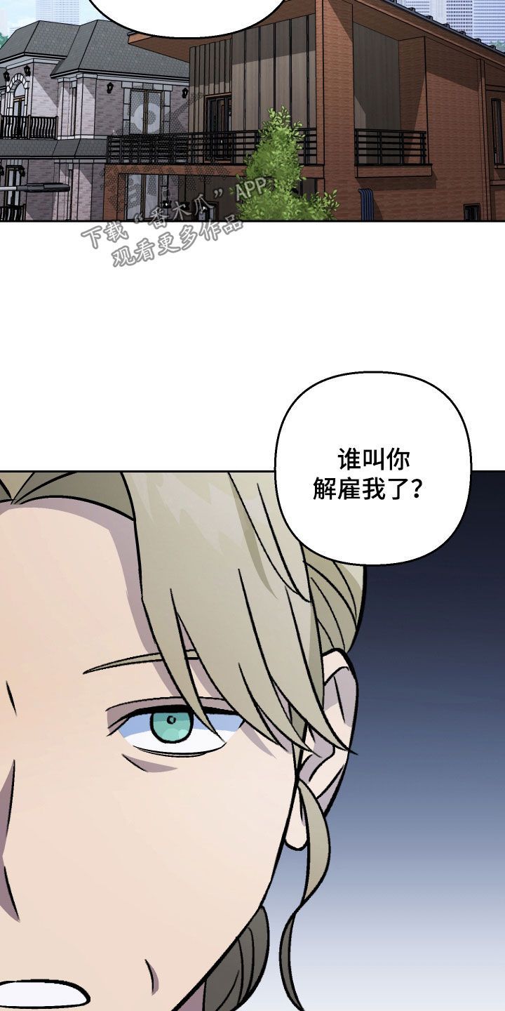 我和我的爱犬漫画,第137话5图