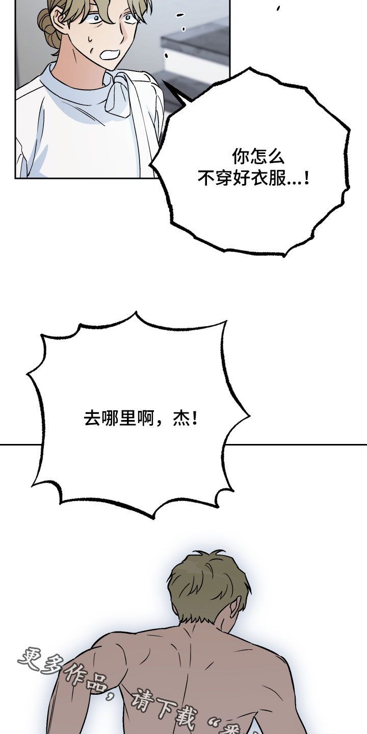 我和我的爱犬漫画,第137话2图