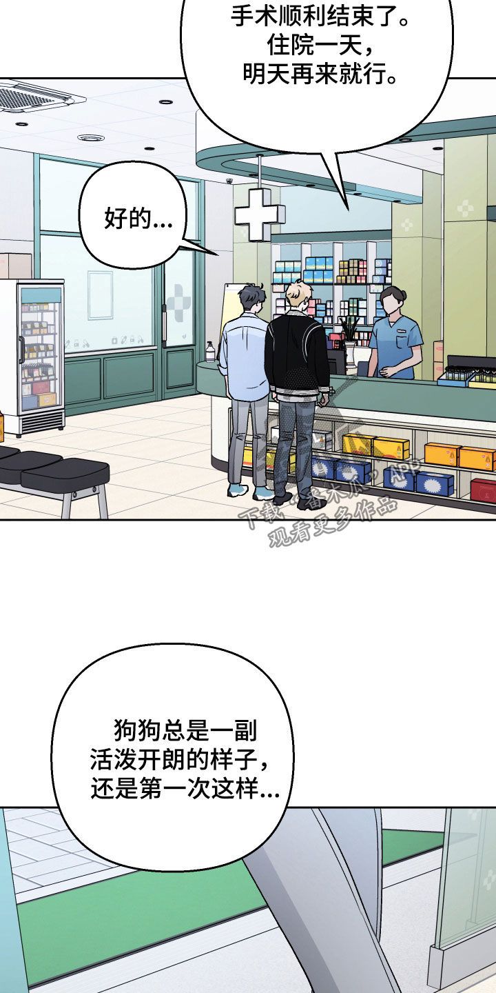 警花与警犬漫画,第146话2图