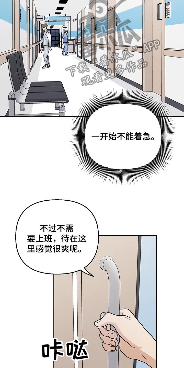 警花与警犬漫画,第26话1图