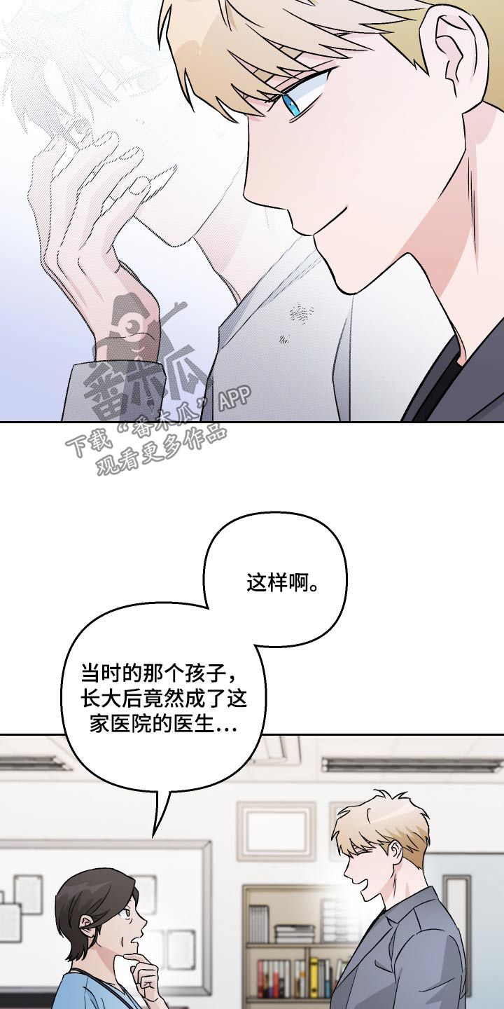 我与爱犬的日常漫画,第104话1图