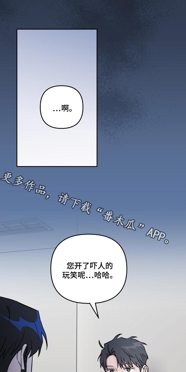 爱犬的意思漫画,第108话1图