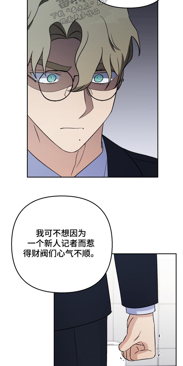 与爱犬告别漫画,第73话2图