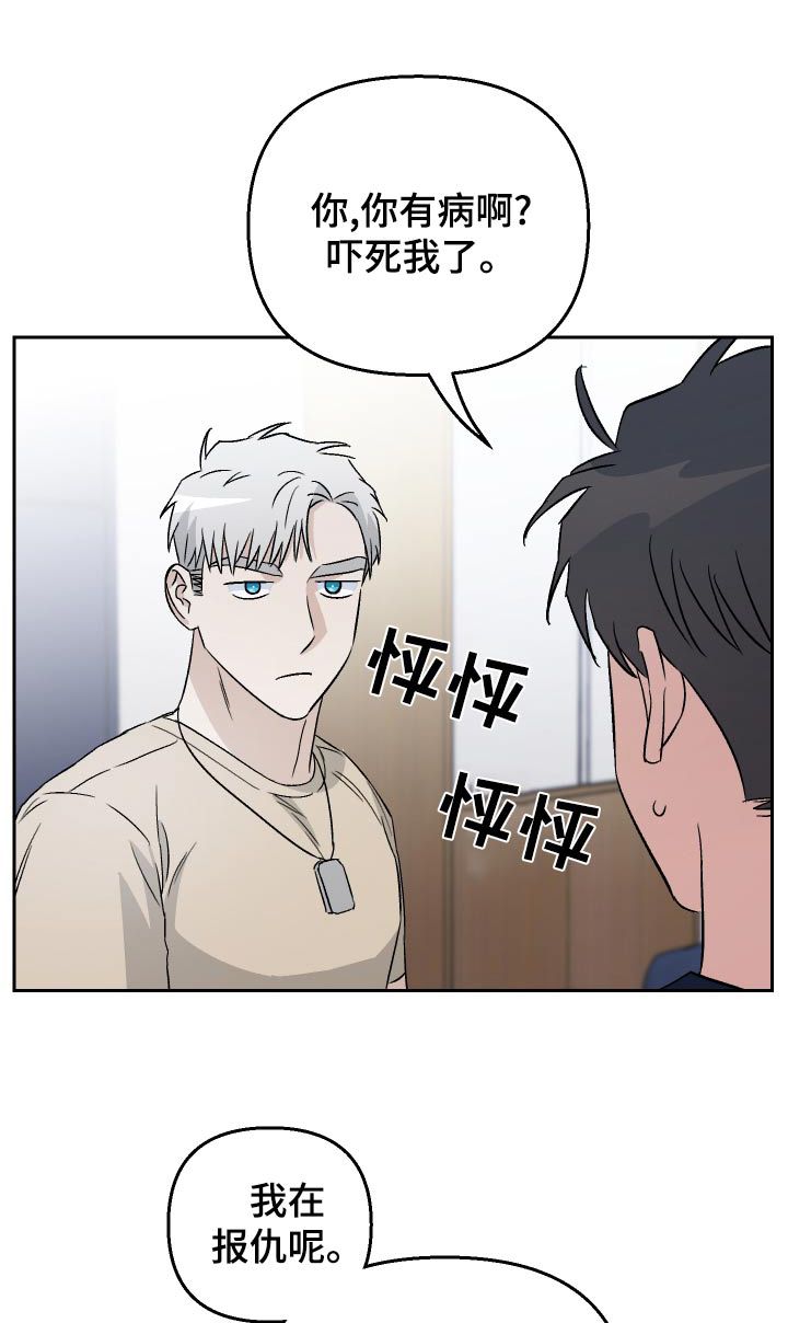 爱犬啥意思漫画,第79话1图