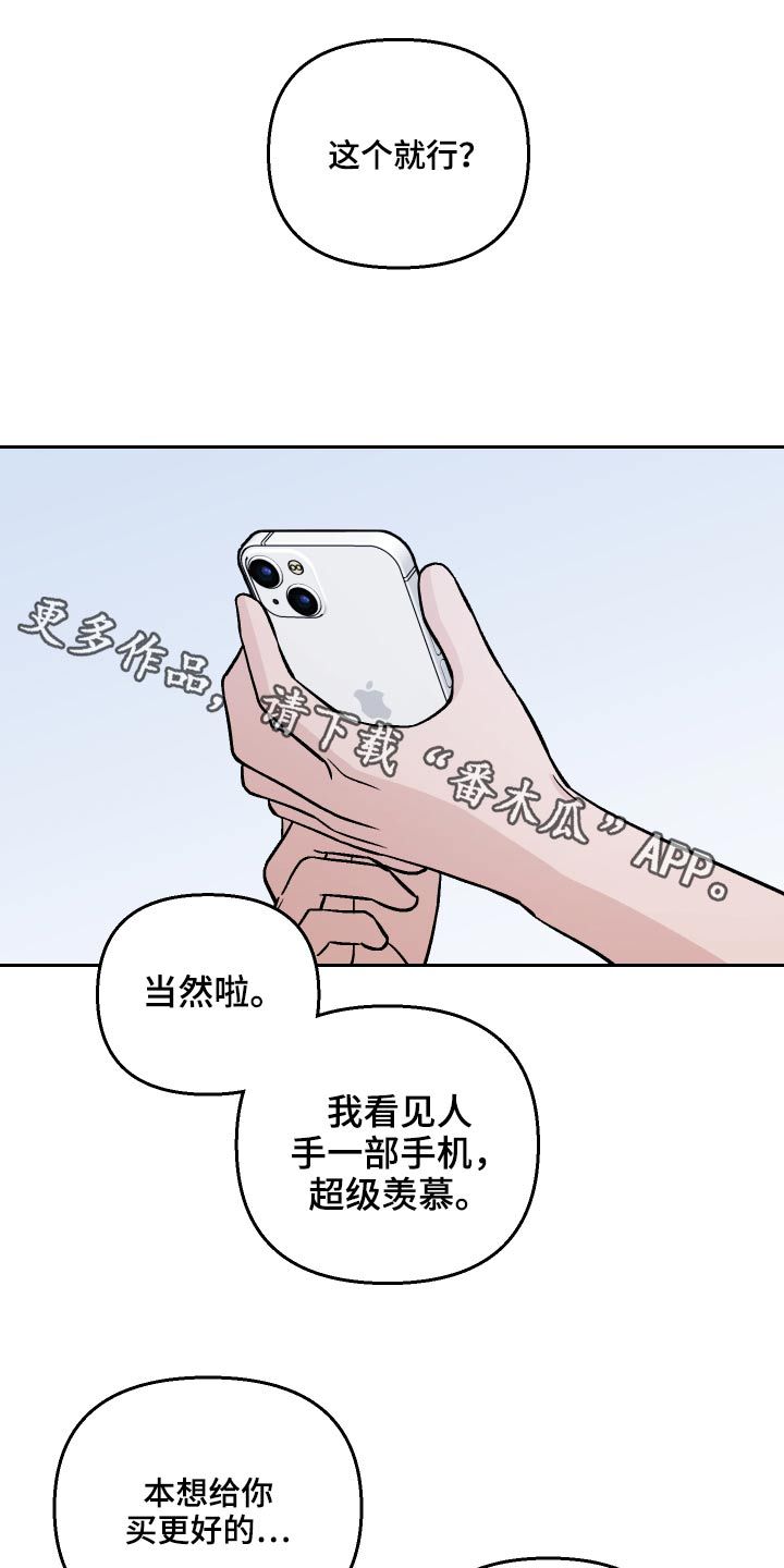 爱犬的意思漫画,第50话1图