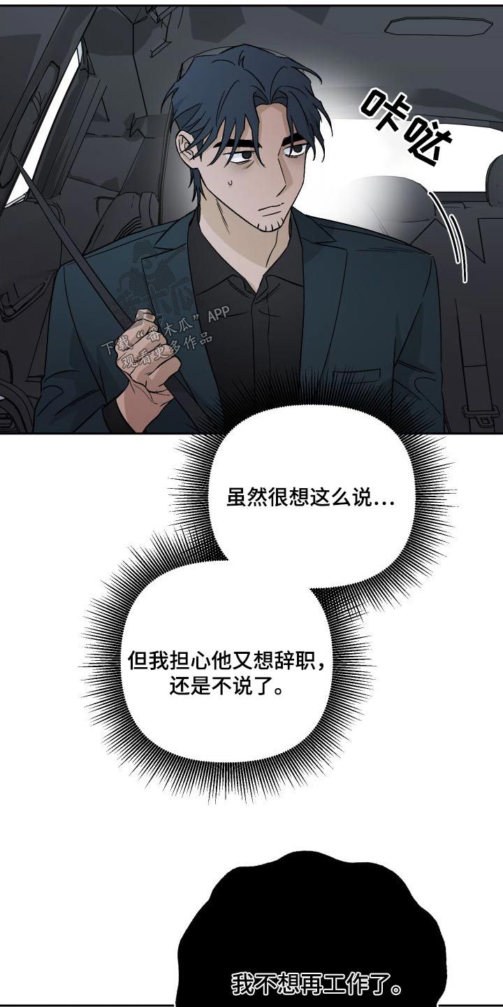 警花与警犬漫画,第88话2图