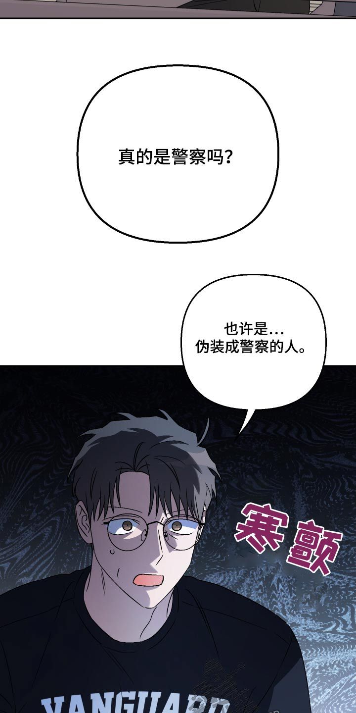 爱犬是啥意思漫画,第101话1图