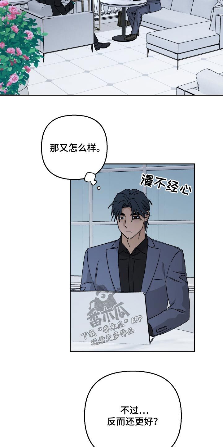 爱犬与我漫画,第95话2图