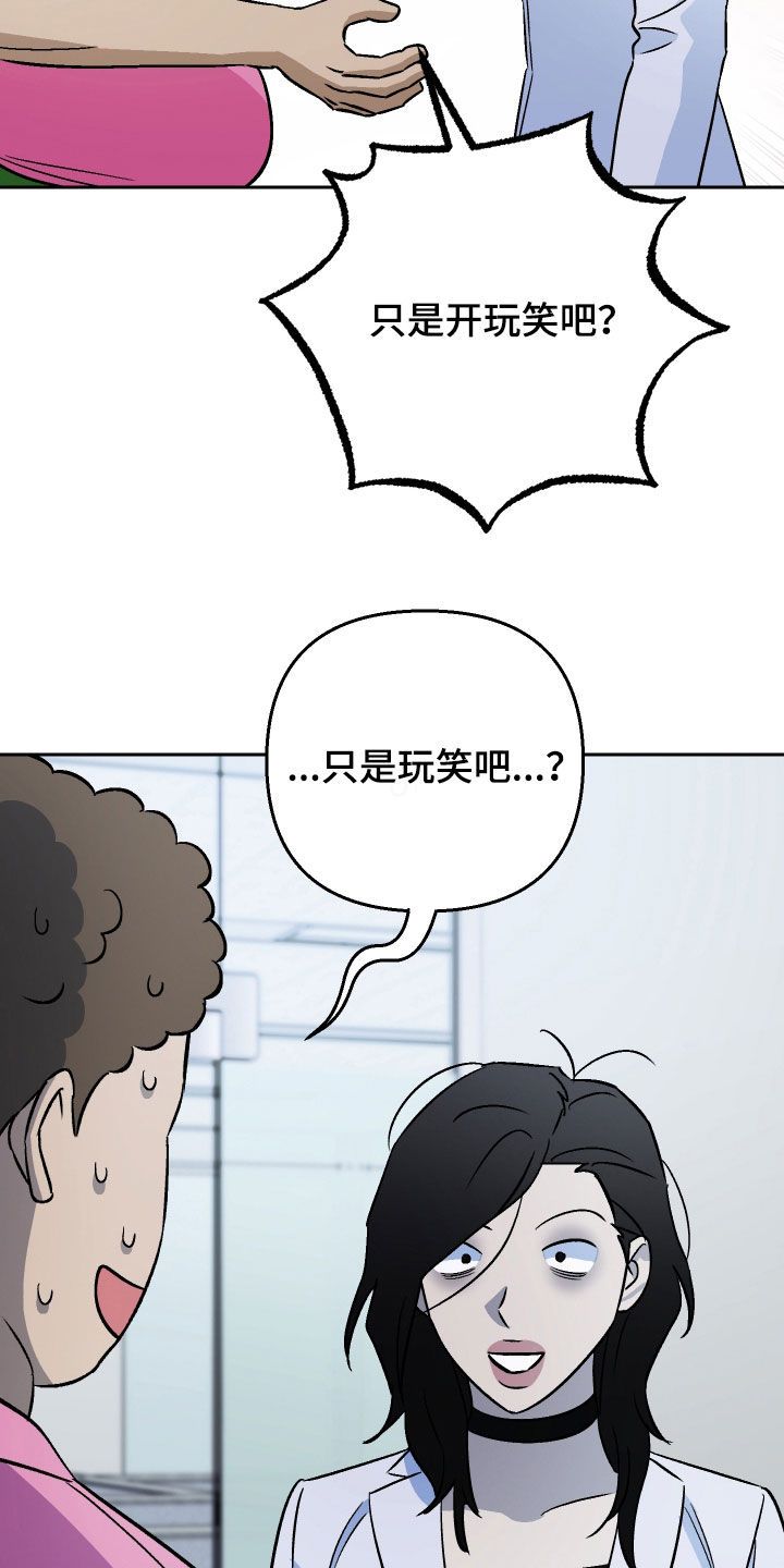 我的爱犬漫画,第145话2图