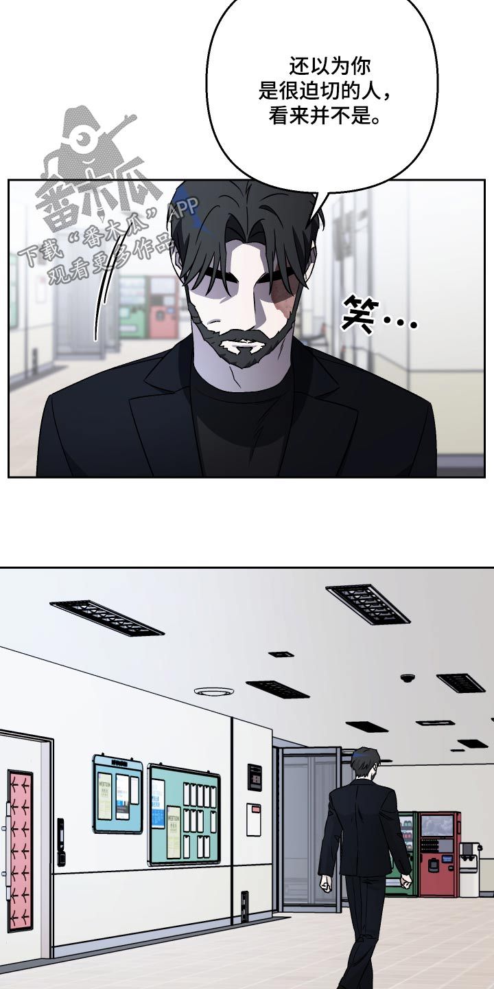 狐狸与我漫画,第108话3图