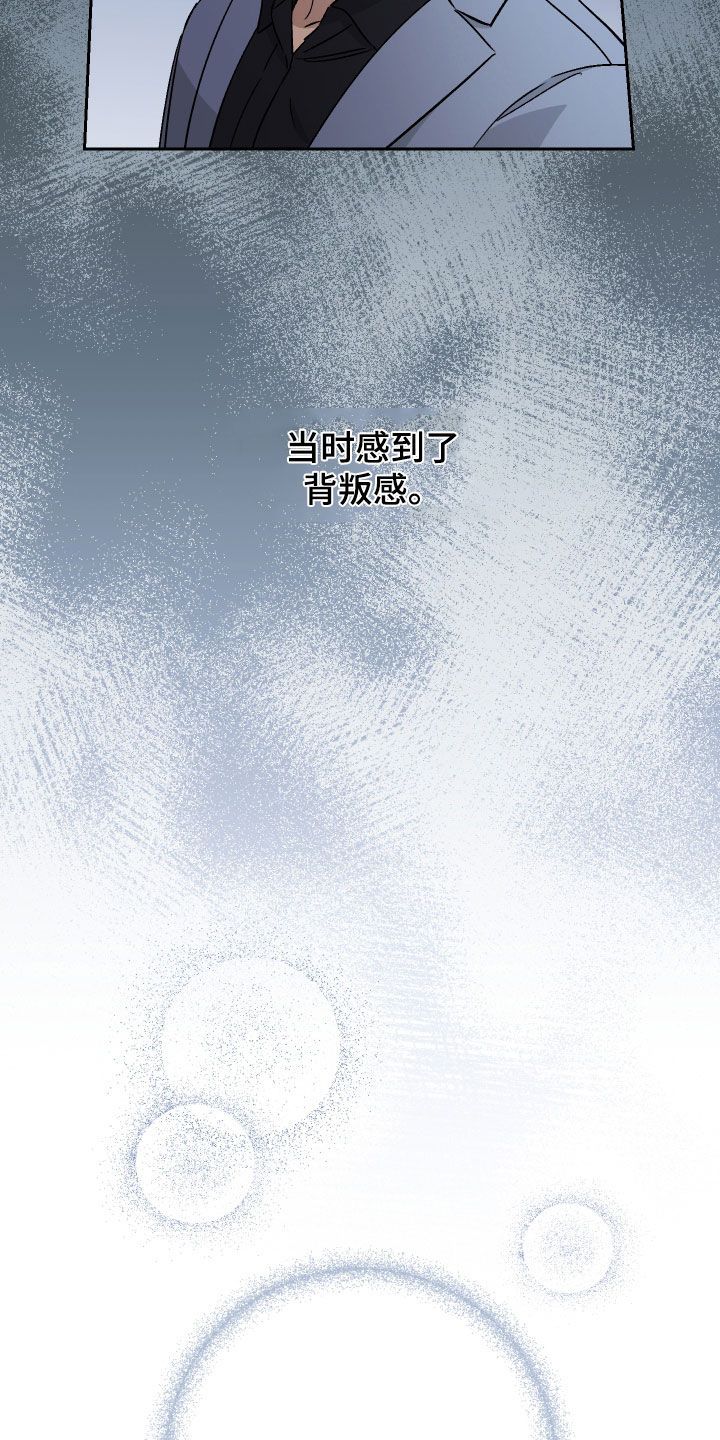 与爱犬告别漫画,第138话5图