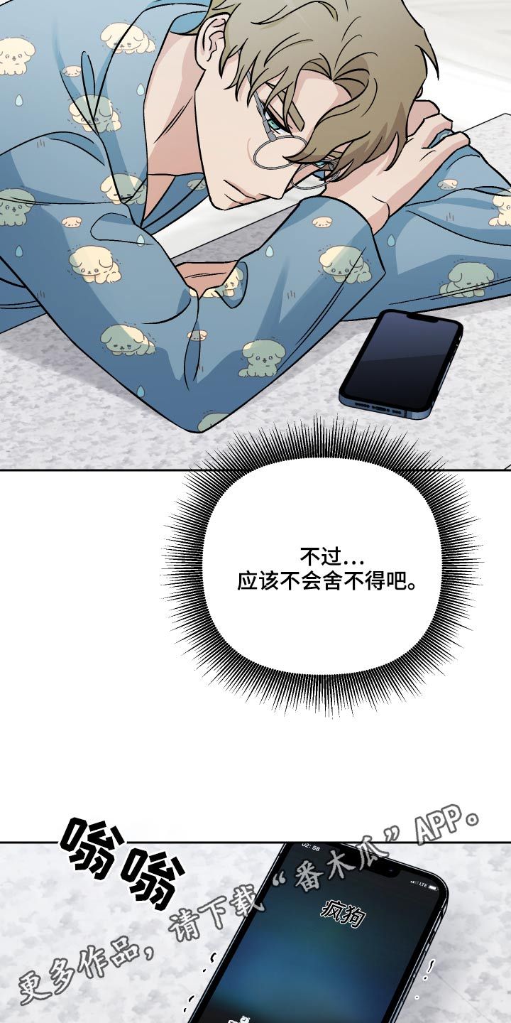 爱犬伴我渡难关是什么生肖漫画,第67话2图