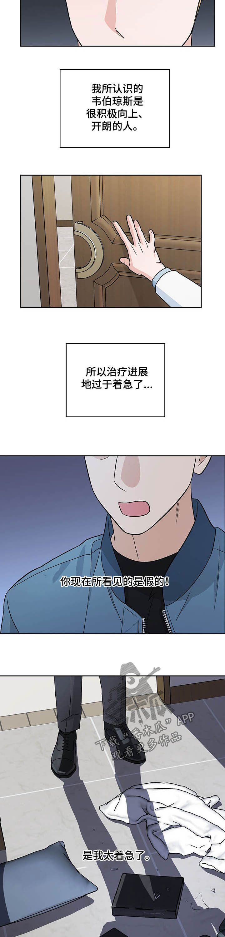 我与爱犬的生活日常漫画,第25话2图