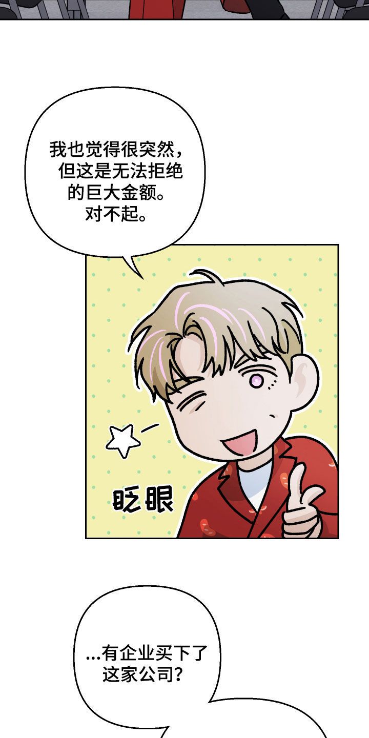 爱犬与我漫画,第139话1图