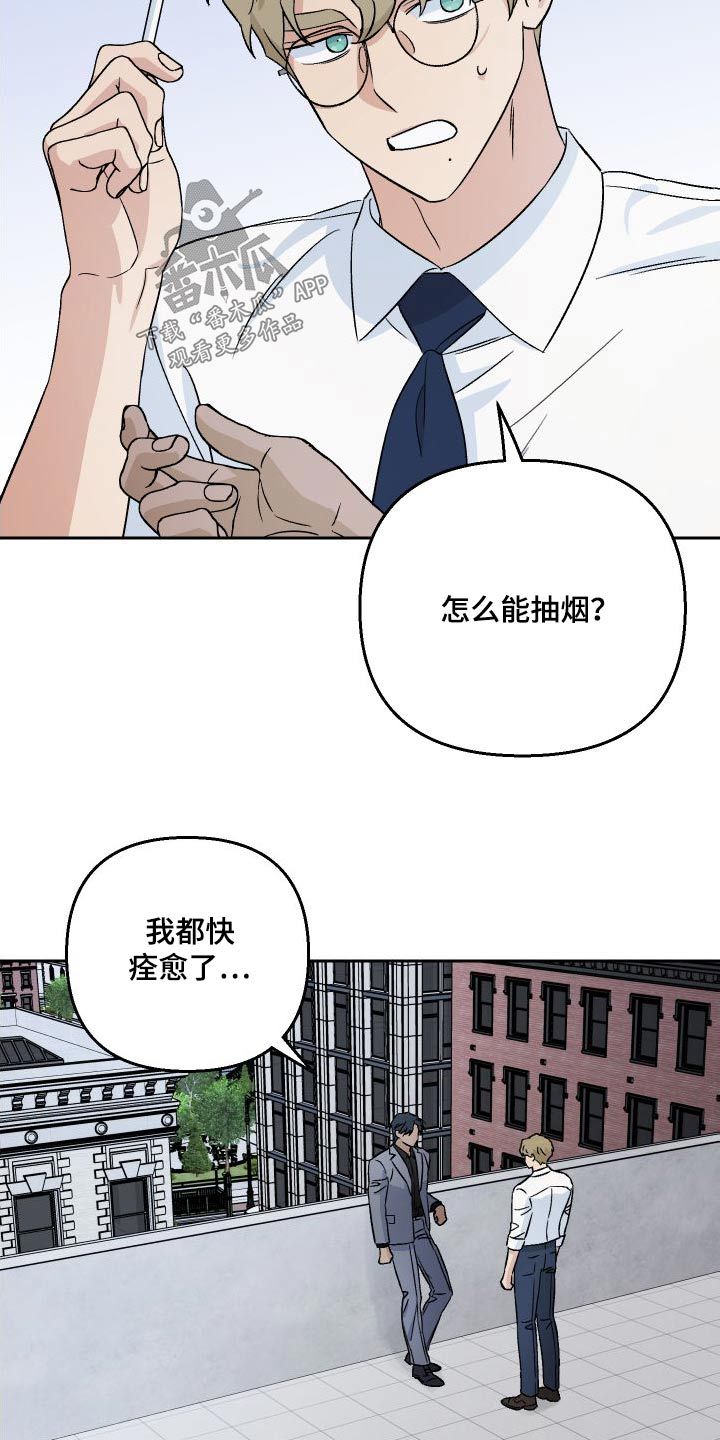 爱犬意思漫画,第91话1图