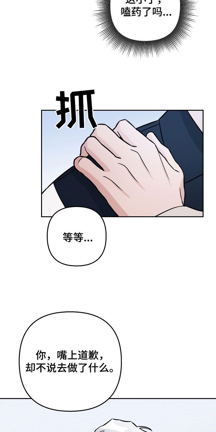 爱犬和主人的情谊漫画,第125话4图